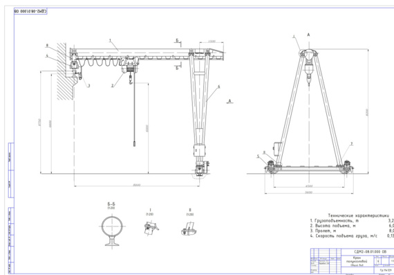 Semi-roe crane with lifting capacity of 3.2 t