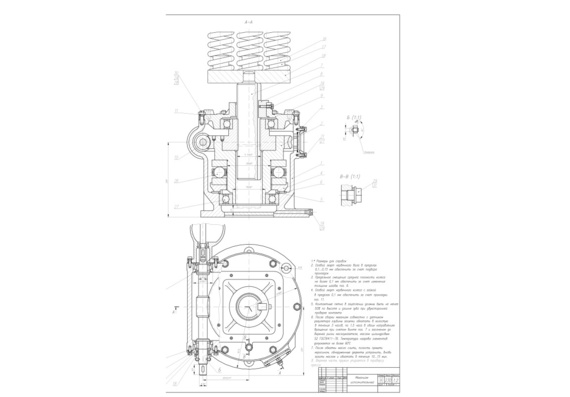 Модернизация колено-рычажного пресса СМ-1085А