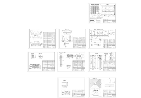 Расчёт и конструирование сборных железобетонных элементов многоэтажного здания