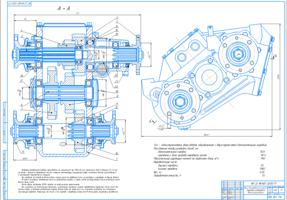 General view of the transfer case of the URAL truck