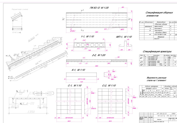 Курсовой проект (колледж) - Раcчет и конструирование железобетонных конструкций: плиты перекрытия ПК 60.10 и лестничного марша ЛМ 57.14.17