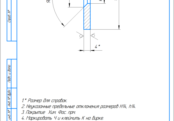 Course Design - Single Stage Cylindrical Gearbox
