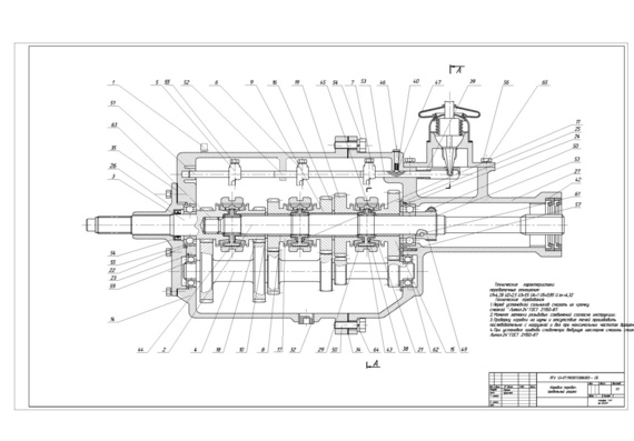 Course design - Gearbox of a car with specified traffic parameters