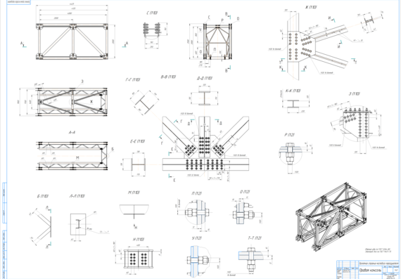 Course design - Calculation of metal structure of overloader crane