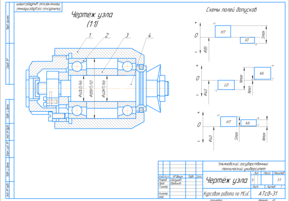 Course Design - MSS Node &quot;Head for Rotary Milling&quot;