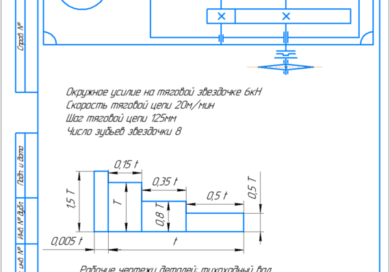 Course Design - Worm-Cylindrical Gearbox