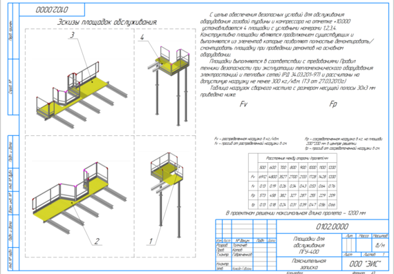 CD Drawings of PSU-400 process equipment maintenance sites