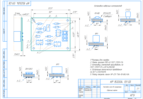 Course Design - PCB Development