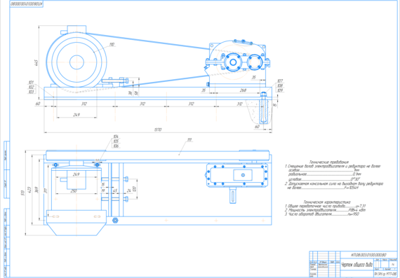 Coursework - Design of cylindrical single-stage gearbox