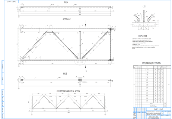Course project - MK Designing the frame of an industrial one-story building with bridge cranes