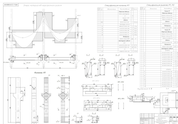 Course Design - Calculation of Reinforced Concrete Elements of Precast Beam Floor