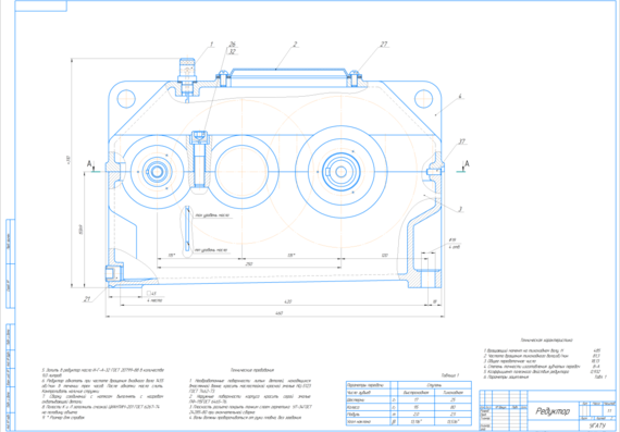Course Design - Gearbox Design