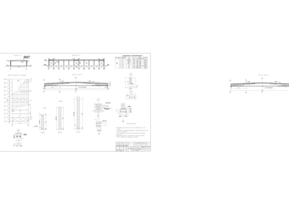 Расчетно-графическая работа - КДиП Проектирование балки покрытия однопролётного здания