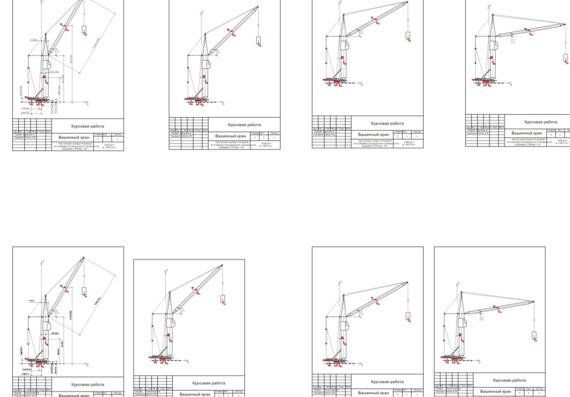 Coursework - Tower crane in the discipline of construction machines and mechanisms