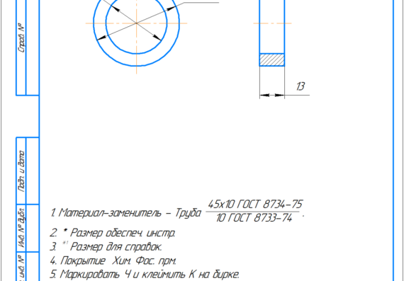 Course Design - Single Stage Cylindrical Gearbox
