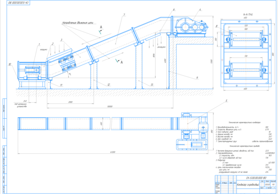 Course Design - Pig Conveyor Design