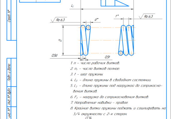 Course Design - Direct Reduction Valve ZRD-6D