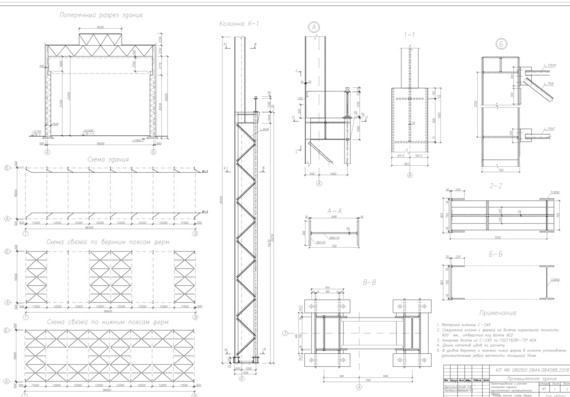 Проектирование и расчет стального каркаса одноэтажного промышленного здания