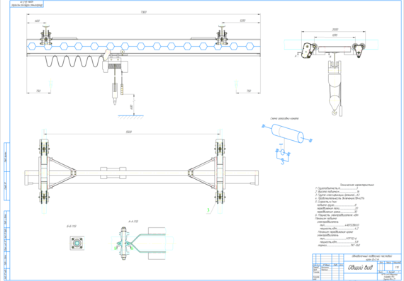 Course design - Single-beam overhead bridge crane Q = 3 t.
