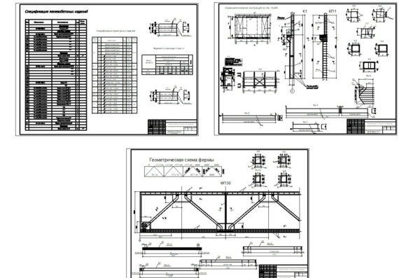 Проектирование одноэтажного промышленного здания с мостовыми кранами