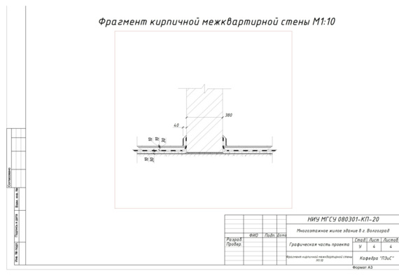 Course project - 12-storey residential building 29.0 x 17.1 m in Volgograd