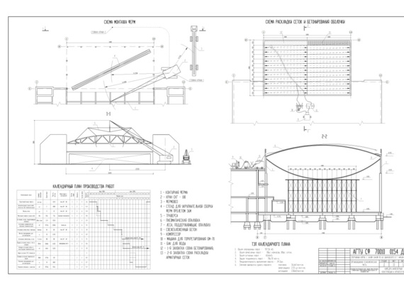 Diploma project - Sports building with a hall 36x18 m Naryan-Mare