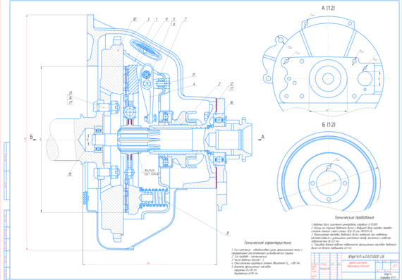 Course design - Calculation of clutch and gearbox of UAZ-469 car
