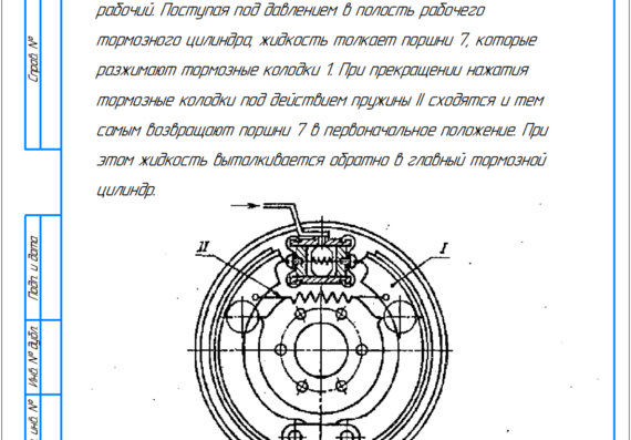 KP drawings - Brake hydraulic cylinder