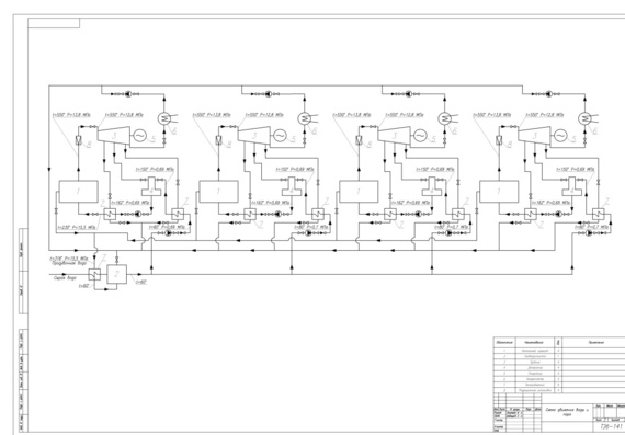 Academic year project - Calculation of boiler TP-87 installation (E-420-13.8-550 G)