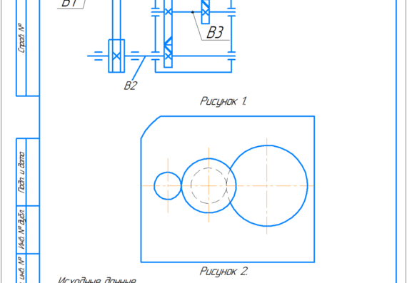 Расчёт горизонтального двухступенчатого цилиндрического редуктора