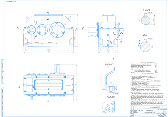 Course Design - Two-Stage Cylindrical Gearbox