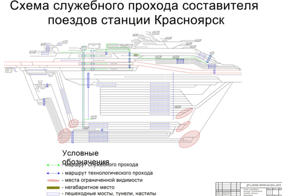 Diploma project - Improving the efficiency of the car depot of the Krasnoyarsk station