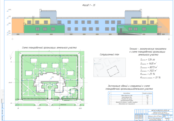 Diploma project - Kindergarten for 120 places 75.7 x 41.7 m in Semenov, Nizhny Novgorod region