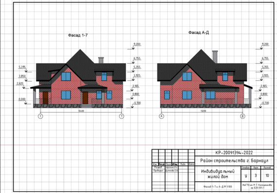Design of an individual residential building in Barnaul