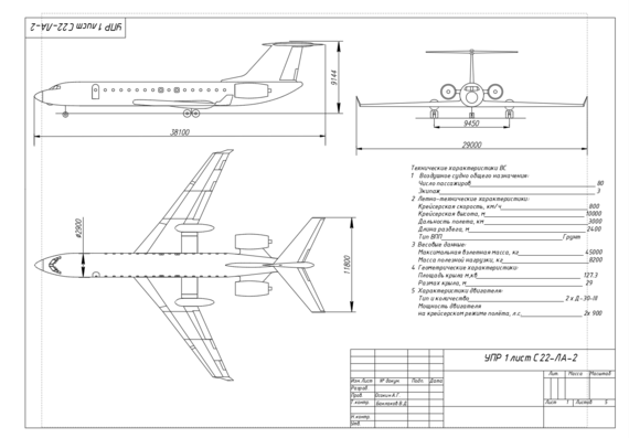 Самолет ТУ-134 схема