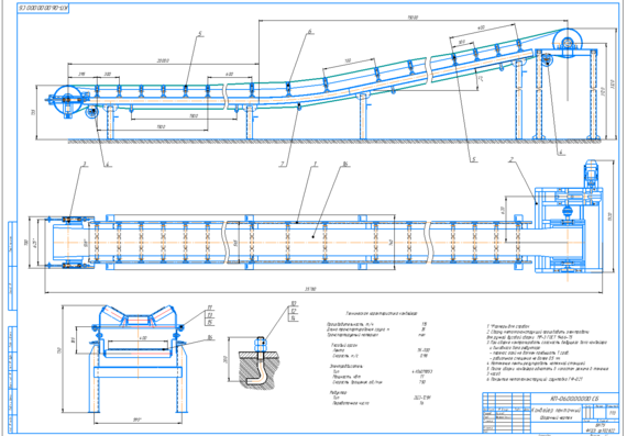 Belt conveyor 115 t/h
