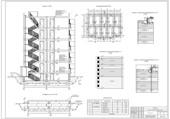 Designing the foundation of the block section of a five-storey twenty-apartment building