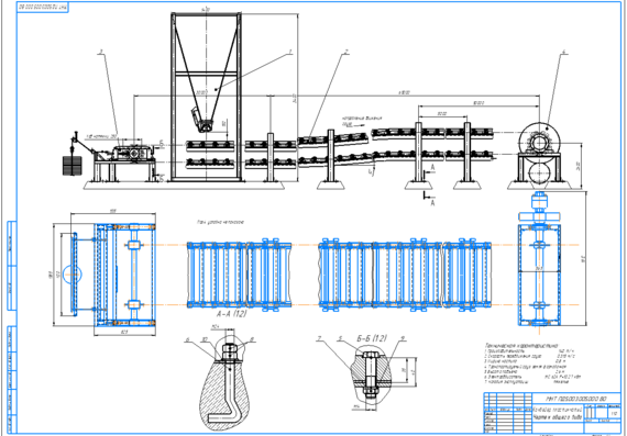 Plate conveyor 140 t/h, technical task P5