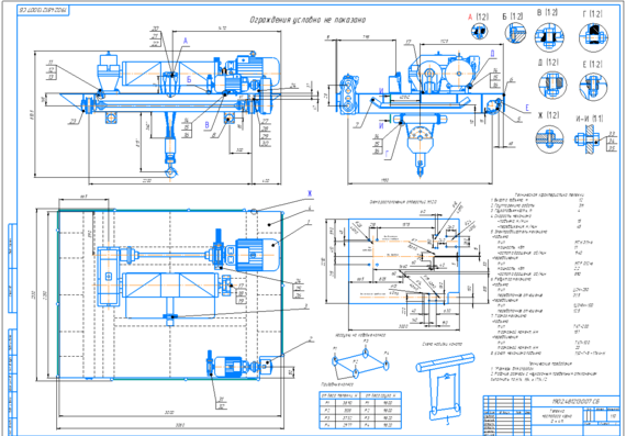 Drawings of a trolley electric bridge crane with a lifting capacity of 4 t. calculations