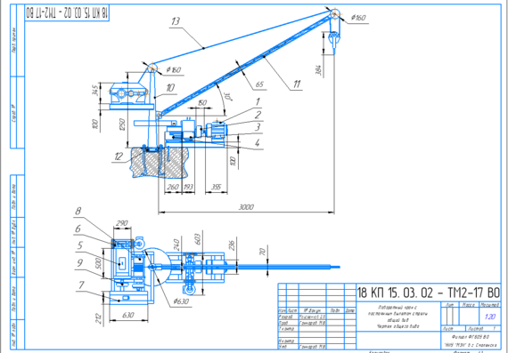 Calculation of a rotary boom crane 25 kn 2500 kg 2.5 t