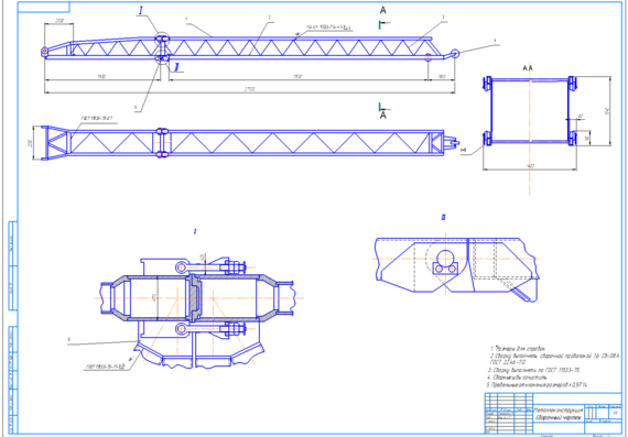 Design of the metal structure of the boom of the crawler crane RDK-25