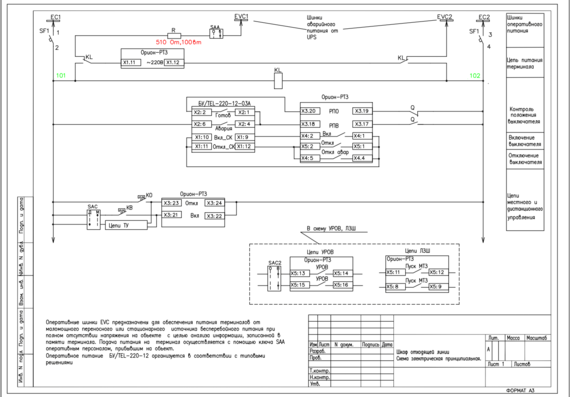 Orionah-RTZ. Electrical circuit diagrams.