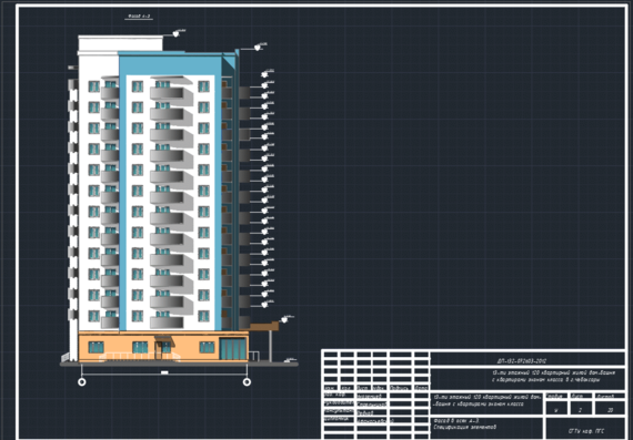 13-ти этажный 120-ти квартирный жилой дом-башня с квартирами эконом класса 26,1 х 22,1 м в г. Чебоксары Чувашской республики