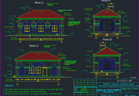 Project of reconstruction of a one-storey building. ARE