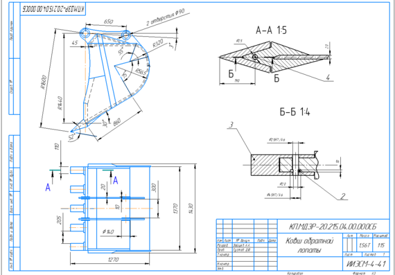 Design of a universal single-bucket excavator (option No. 6)