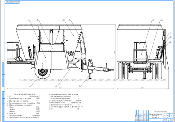 Modernization of the trailed feed dispenser V-MIX 9N-1Sh with the design of a device for the introduction of liquid feed additives