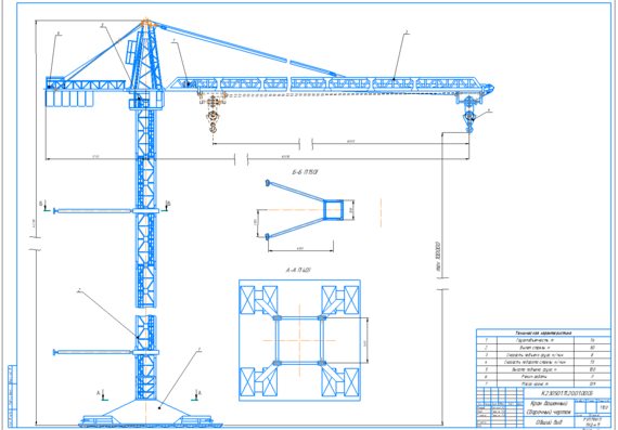 Design of tower crane g/n 16 t