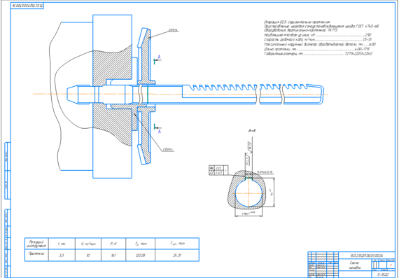 Проект технологической подготовки производства изготовления детали "Зубчатое колесо"
