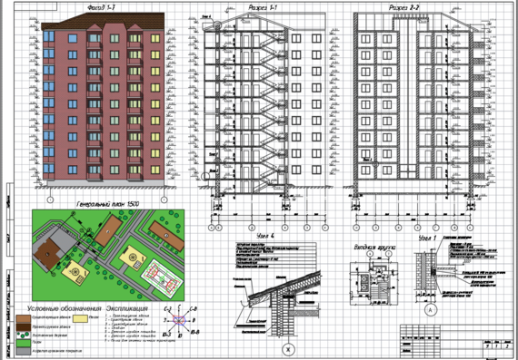 Architectural and structural solution of a multi-storey building from small-sized elements