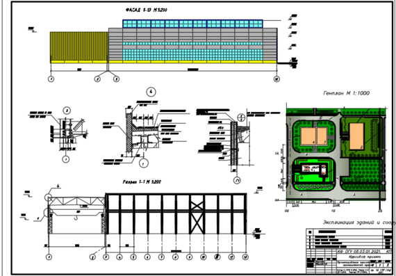 Coursework on the topic: "Design of a one-storey industrial building"